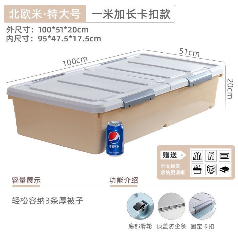 ベッド下収納ボックスプラスチック特大衣類キルト収納ボックスおもちゃ本整理ボックス滑車付き|undefined