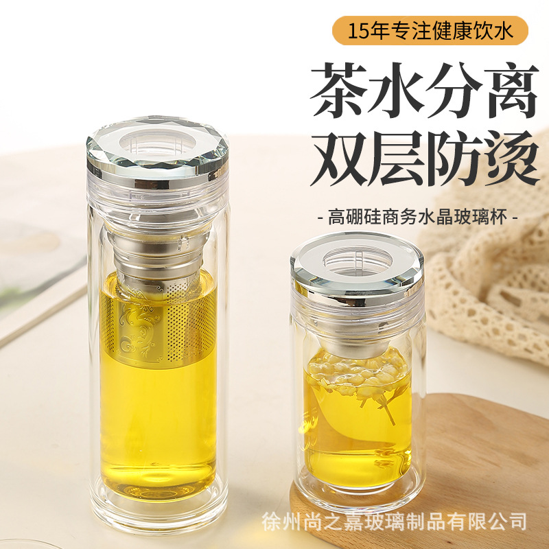 400ml水晶玻璃杯双层高端高硼硅玻璃茶水分离杯子车载商务泡茶杯
