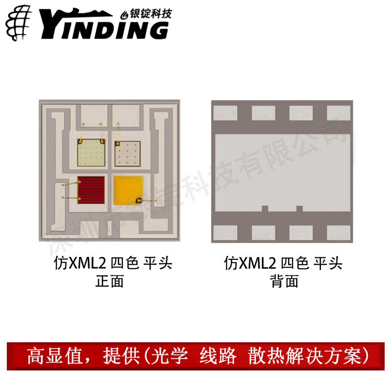 5050���ݵ��� ��XML2 ��ɫRGBWƽͷ�մ�12W����led��Ƭ��̨��Դ