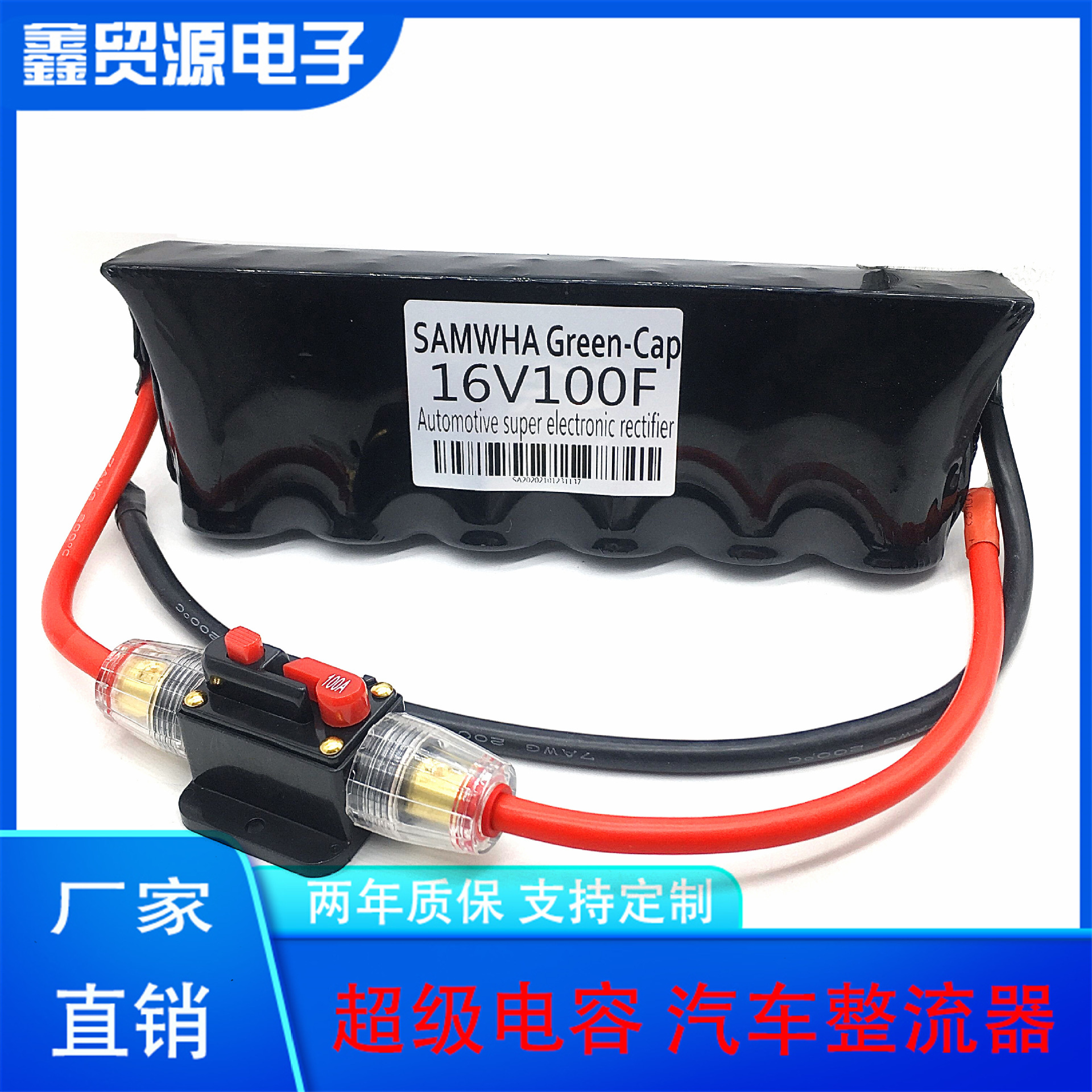 16V100F全新法拉电容蓄电池模组汽车启动整流器保护电瓶节油稳压