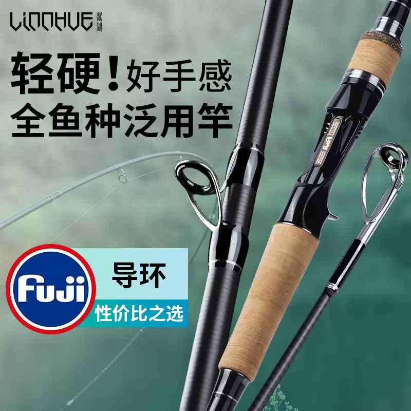 粼湖路亚竿碳素超轻超硬路亚杆泛用型远投微物套装全套三节式鱼竿