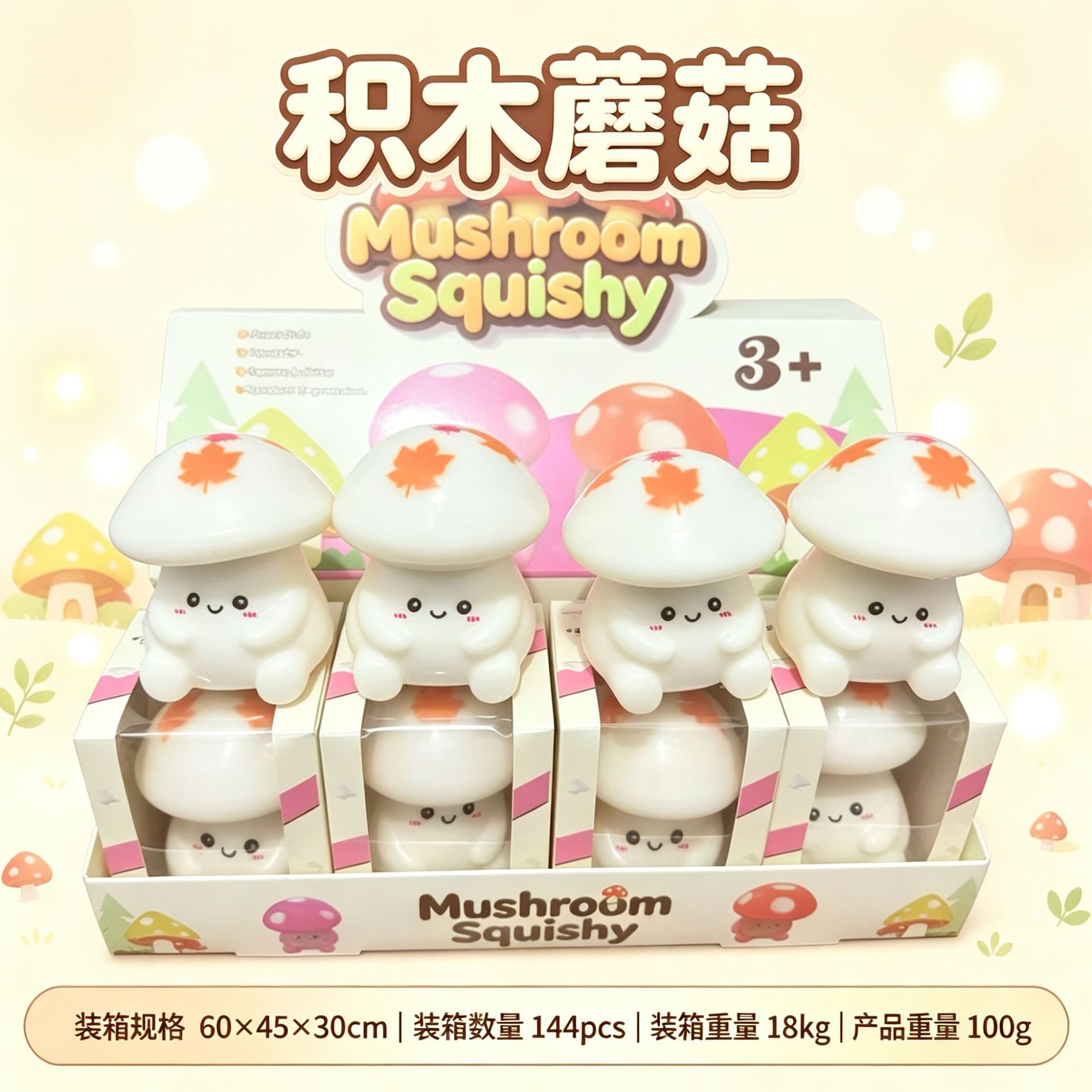 Mushroom [building block style] boxed