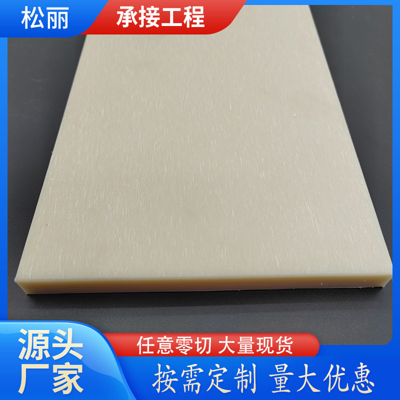 MC尼龙板零切纯料可裁切耐高温高强度PA6加纤尼龙板含油mc尼龙板