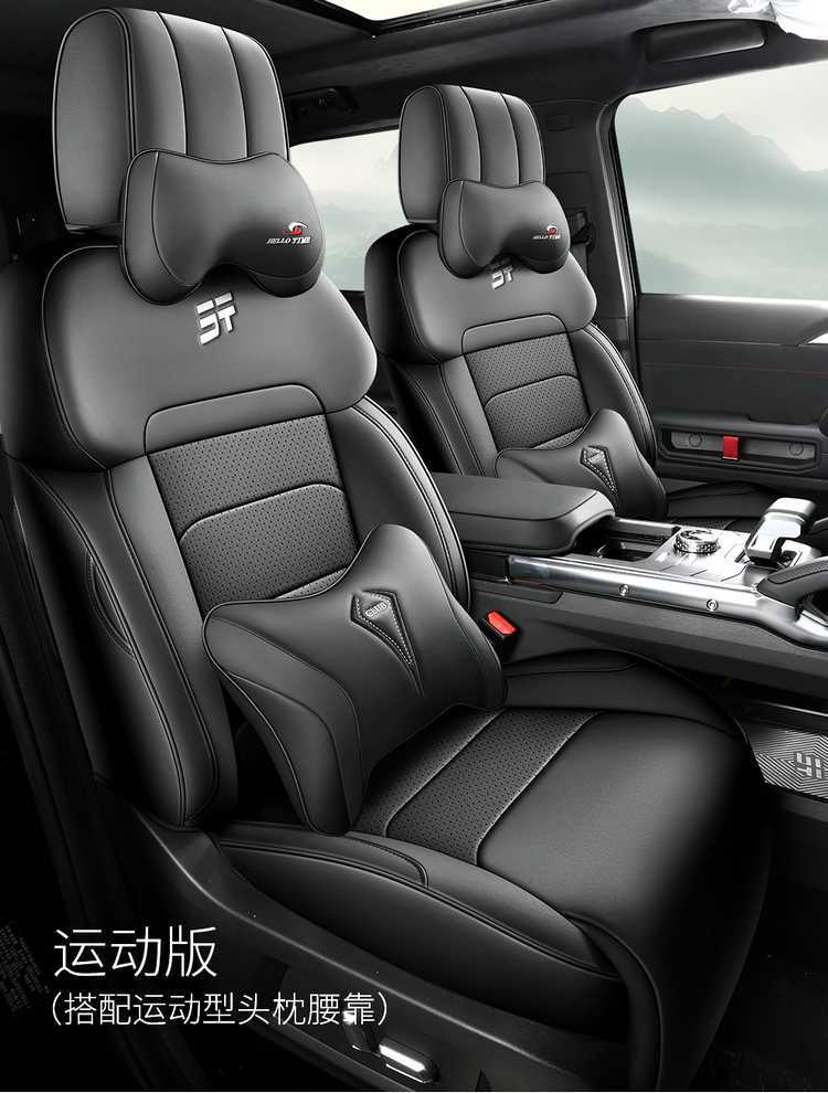 26 Models of Jietu Shanhai T2 Special Car Seat Covers, All-Season Full Coverage for Five-Seater and Seven-Seater, Breathable Seat Cushion Covers