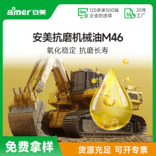 循环机油抗磨防锈工程机械油农用发动机拖拉机用机械油68号机械油