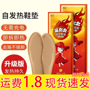 Self-heating Insole Women's Foot Warming Sticker Foot Warming Artifact Disposable Heating Insole Foot Warmer Cold-proof Self-heating Insole for Men