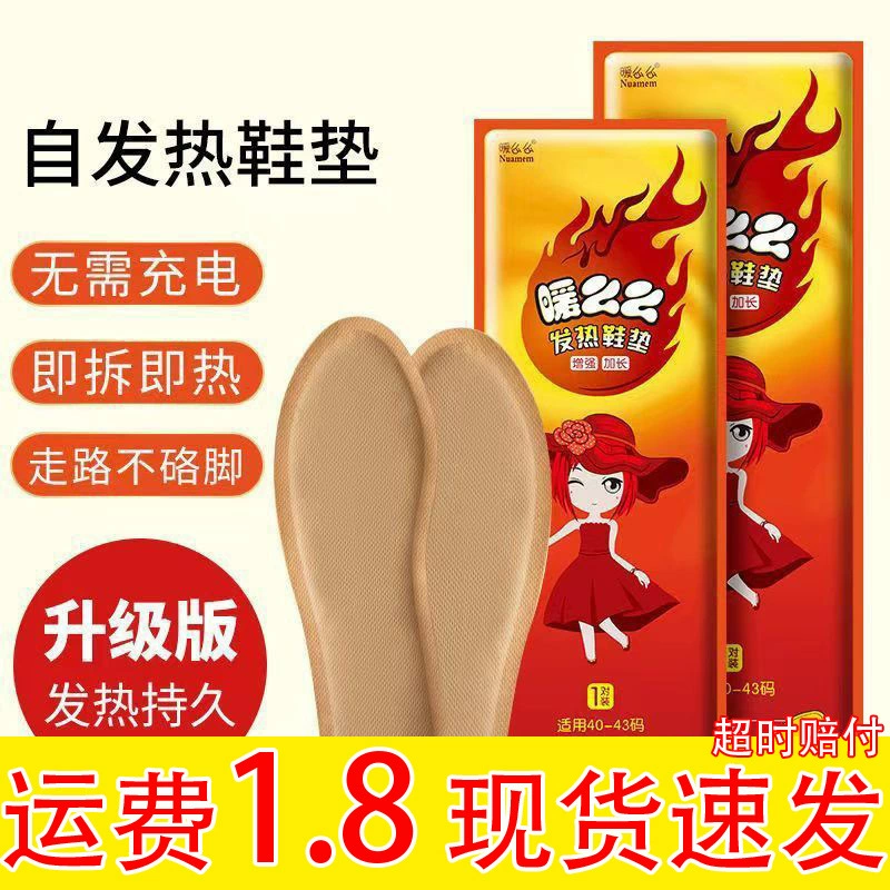 Самонагревающаяся стелька Женская теплая наклейка для ног теплая нога артефакт одноразовая подогревающаяся стелька теплая нога сокровище самонагревающаяся стелька мужчина