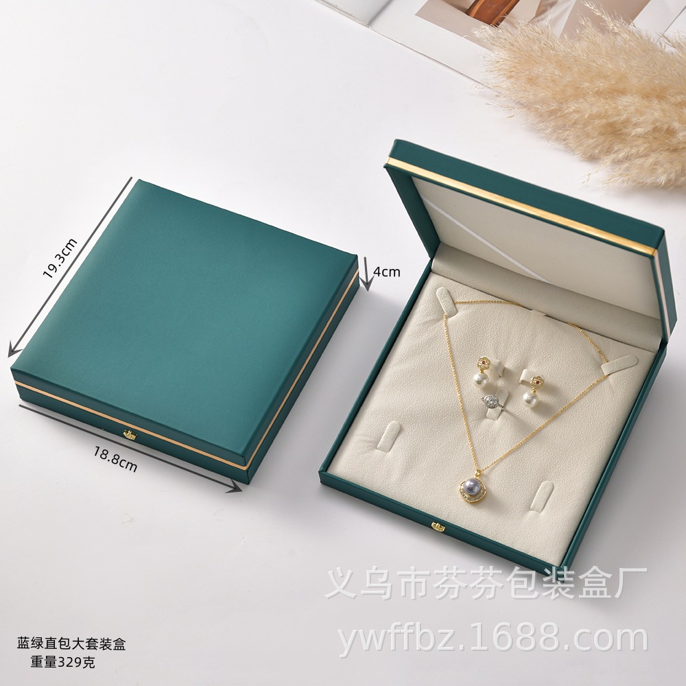 蓝绿直包大套装盒