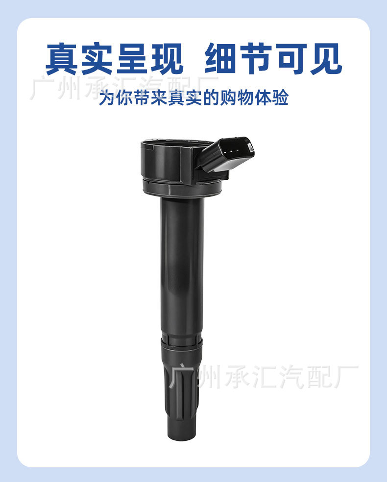 90919-02251 A2002 Is Suitable for Toyota Rav4 Highlander Sienna Previa Ignition Coil Oe