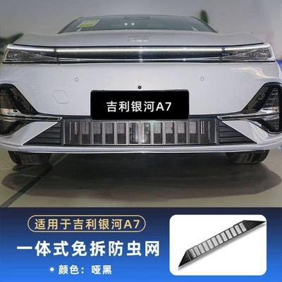 Galaxy A7 Special Anti-Insect Mesh Snap-On No-Disassembly Front Grille Radiator Protective Net Car Exterior Accessories Wholesale (Automobile anti-insect net) - galaxy-a7-integrated-insect-proof-net-upgraded-for-non-destructive-installation-without-disassembly-matte-black