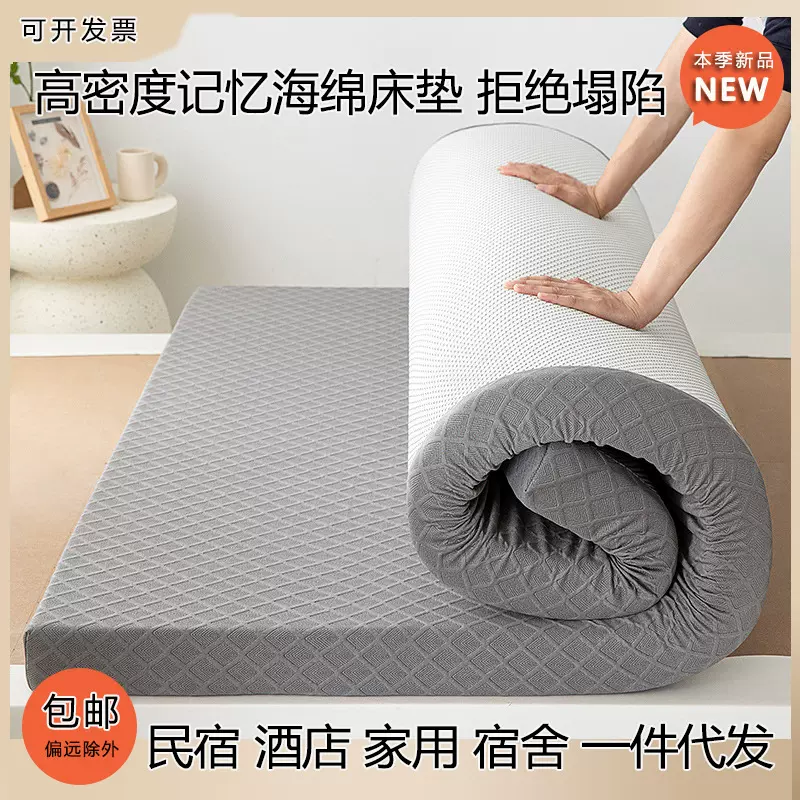 记忆海绵床垫床褥榻榻米酒店床垫寝室租房薄垫宿舍床垫家用软垫
