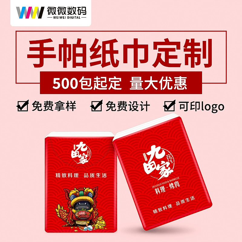 Миниатюрные бумажные полотенца с логотипом из древесной массы, индивидуальные промо-салфетки для ресторанов и отелей, маленькие упаковки для салфеток на заказ.