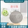 生物蚕豆提取物