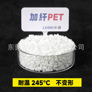 Pet Plus Fiber 30 Glass Fiber Reinforced 40 Low Warpage Gf50 Flame Retardant Fire Retardant Modification 20 Fiber 10 High Temperature Resistant Transparent Pet