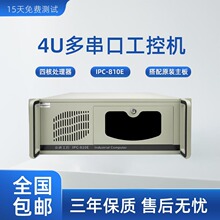 众研工控机IPC-810E、IPC-610H、IPC-610L、IPC-940、ARK-910