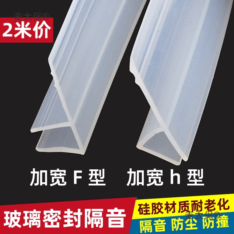 加宽玻璃门缝门窗密封条无框阳台窗户防风条淋浴房防水胶条麦太保