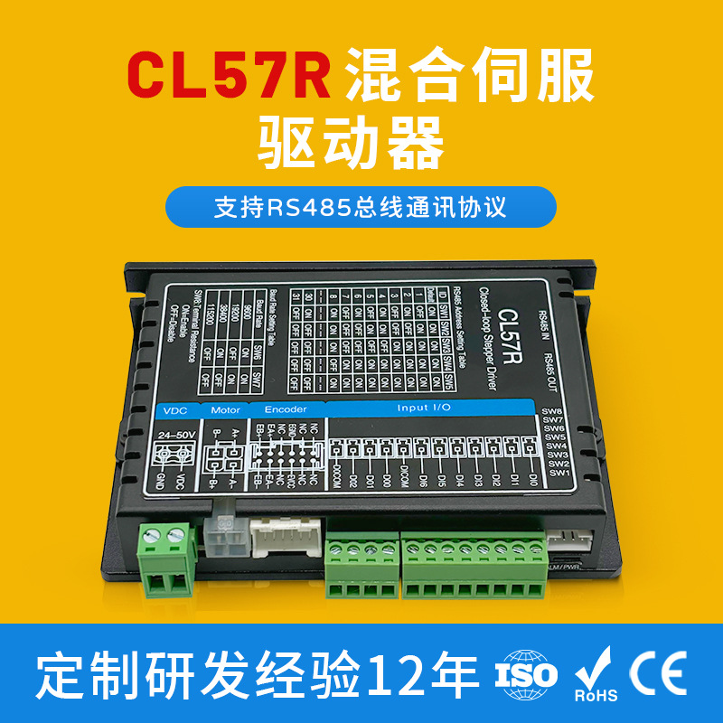 Factory Direct Sales Cl57R Hybrid Servo Driver Rs485 Communication Compatible with 57 Closed-Loop Stepper Motor Brand New