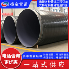 环氧煤沥青防腐钢管 Q235 外防腐环氧煤地埋专用 内防腐螺旋钢管