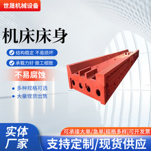 大型机床铸件灰铁球墨床身铸件大型数控机床底座机床铸件加工定制