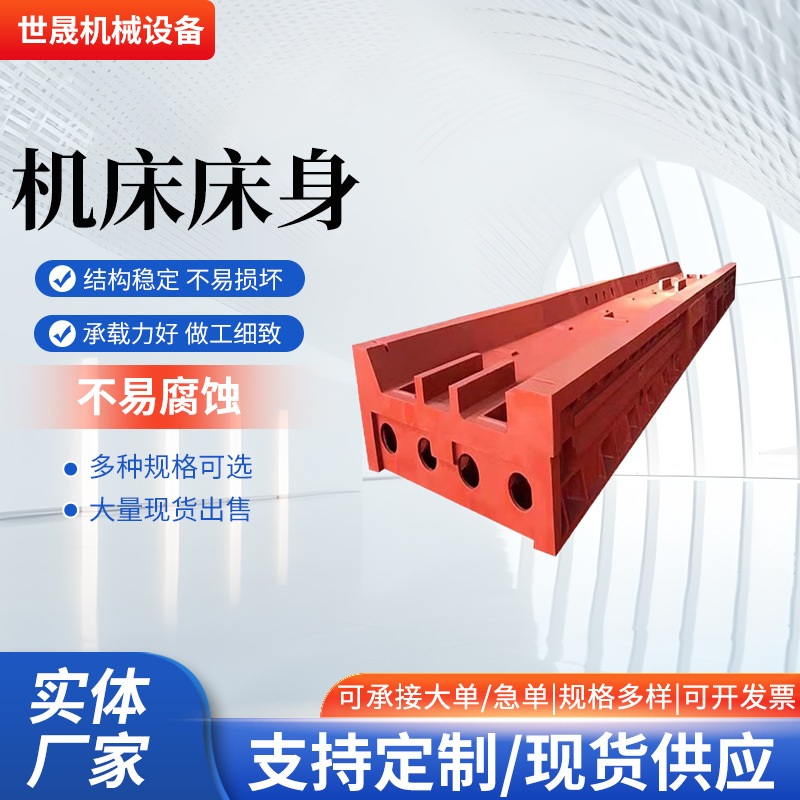 大型机床铸件灰铁球墨床身铸件大型数控机床底座机床铸件加工定制