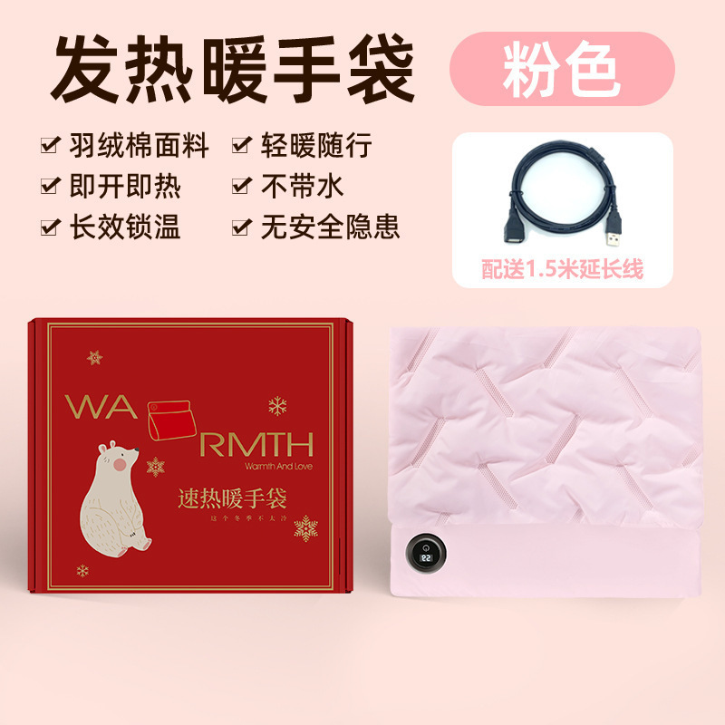 【羽绒暖手袋】数显充电式无热水袋石墨烯护膝保暖发热暖手宝恒温|undefined