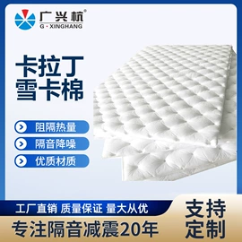 隔音材料;防潮材料;汽车吸音棉