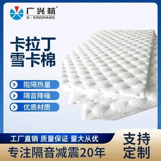 汽车阻燃隔音棉 聚酯纤维棉温莎棉 保温隔热双组分吸音棉隔音棉