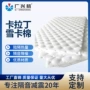 双组分阻燃隔热保温吸音棉