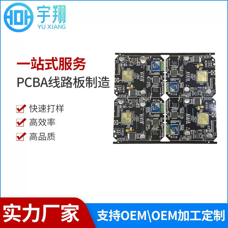 东莞常平贴片加工定制组装SMT贴片PCBA插件加工源头厂家