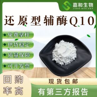 ߀ԭ���oøQ10 98%����992-78-9 ֬���ԬF؛߀ԭ���oø98%