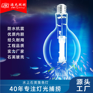 Yuanguang Yaming Gold Halogen Lamp Water Quartz Fish Collection Lamp Fish Luring Lamp Fish Luring Lamp High Power Lamp Marine Lighting