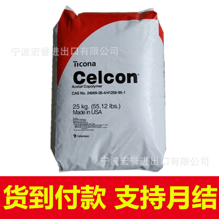 POM 美国泰科纳 S9364 高抗冲 高滑动 耐磨 电子电器 增韧pom材料