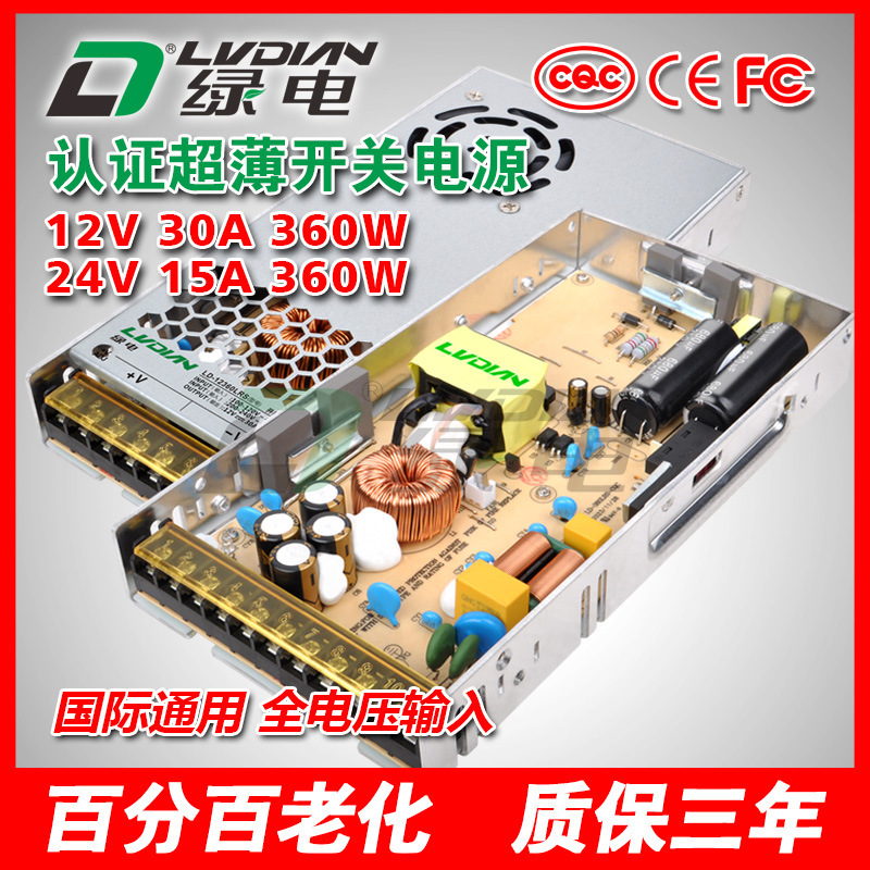 24V Switching Power Supply 12V 30A 15A 360W Lrs Cqc Certified Ultra-Thin Mesh Type Switching Power Supply