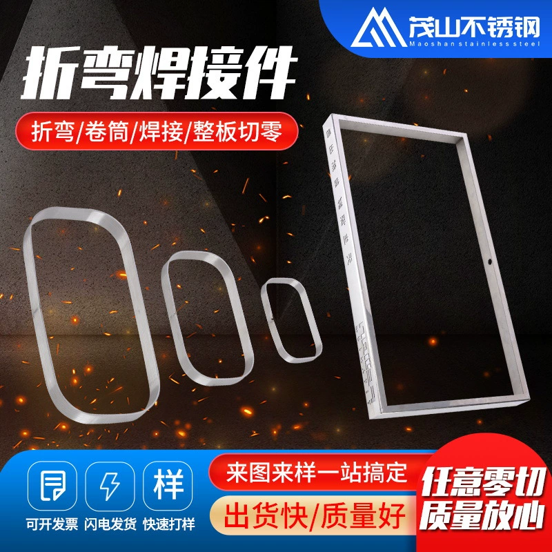 304 нержавеющая сталь лазерная резка плюс/изготовление изгиба листового металла может вырезать ноль из нержавеющей стали для лазерной сварки