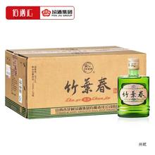 38度竹叶青酒 山西杏花村白酒露酒小酒版125ml*20瓶装竹叶春