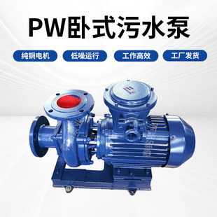 PW��ˮ����ʽ��ˮ���T�F�μ��x�ı�2.5PW��ɳ���۱�PW PWL��ˮ��