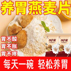 【胃を養って胃を保護します】箱全体の猿の頭のキノコの牛乳のオートミールの切れの中で老年の子供の栄養の朝食は小さい袋に浸します。