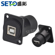 seto盛拓USB2.0打印機數據線B口轉A插口直通免焊D型模塊雙通B-A