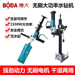 Boda ブラシレス水掘削機 218 ハイパワーコンクリート空調パンチングマシン 178 パンチ穴掘削機 158