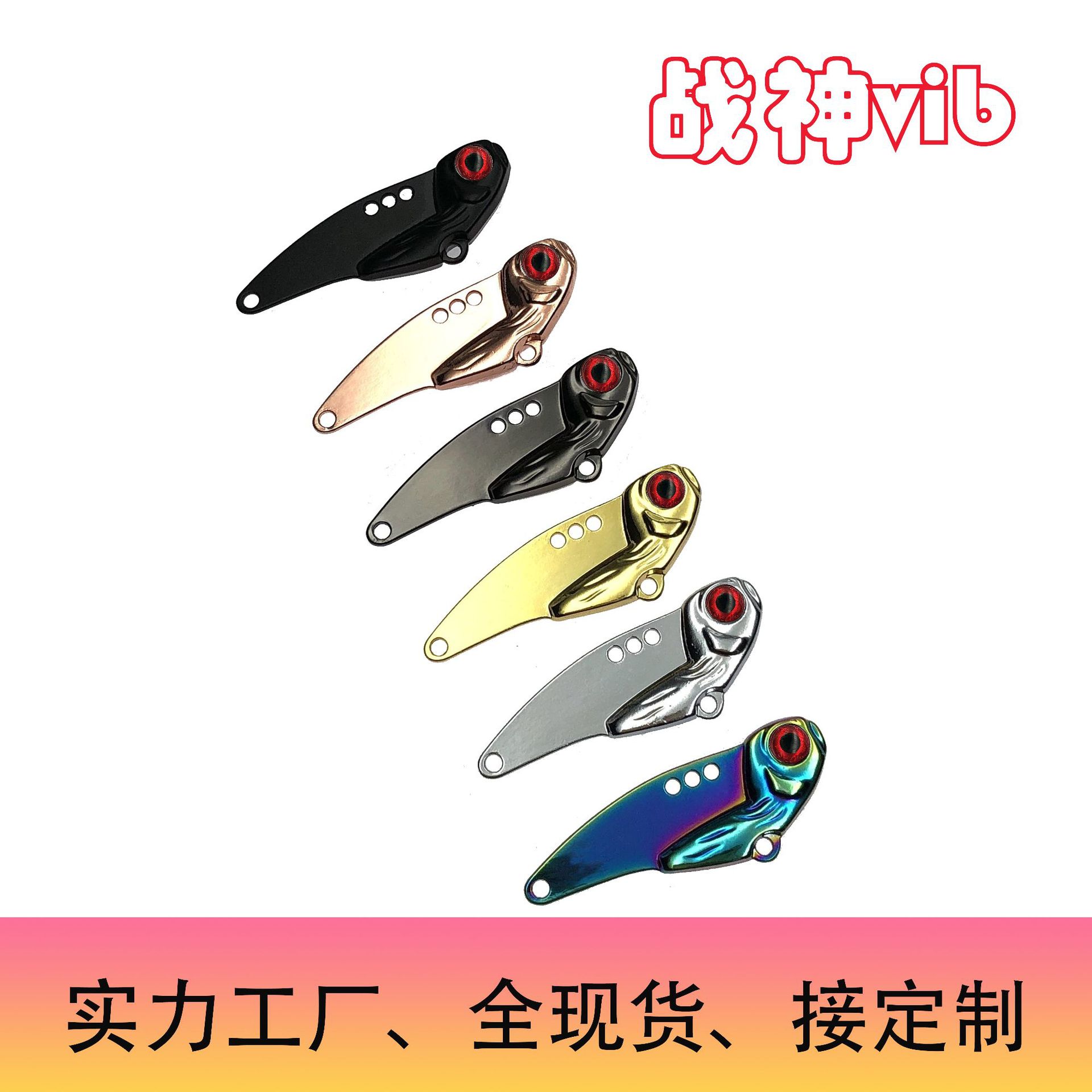 战神vib裸片金属微物假饵亮片逗逗铁板震颤响尾蛇米诺翘嘴马口