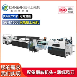 覆膜机;上光机;纸加工机械