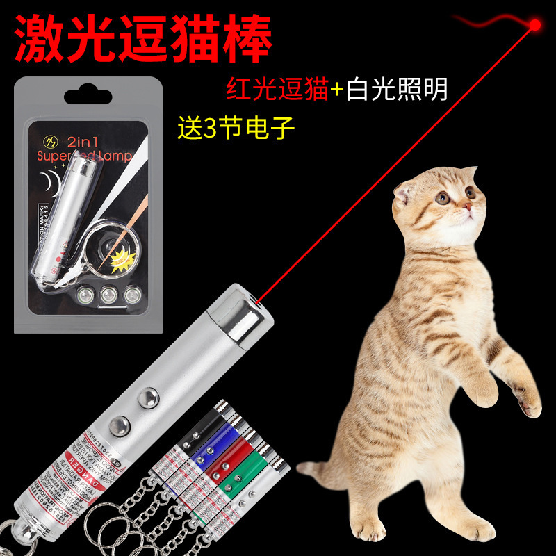 Pet laser cat teaser stick, cat toy, infrared cat teaser pen, interactive self-entertainment device, kitten toy for cat boredom relief Pet laser cat teaser stick, cat toy, infrared cat teaser pen, interactive self-entertainment device, kitten toy for cat boredom relief
