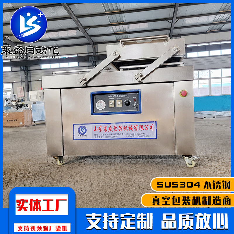 全自动500双室包装机 预制菜加工包装机 麻辣小龙虾真空封口机