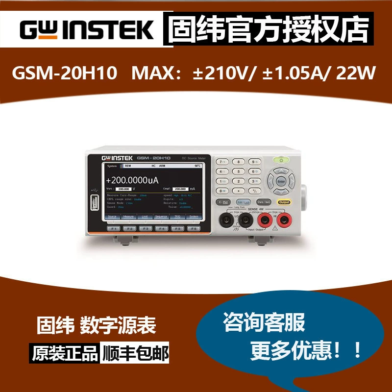 Guwei GSM-20H10 цифровая таблица источников ± 210V,± 1.05A,22W четыре квадранта операции