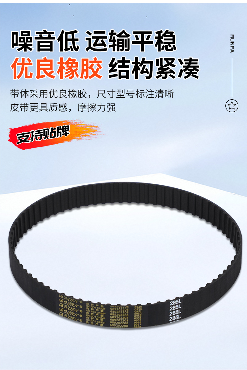 Rubber synchronous belt manufacturer, black rubber durable and wear-resistant industrial belt, L-type single-sided toothed rubber synchronous belt