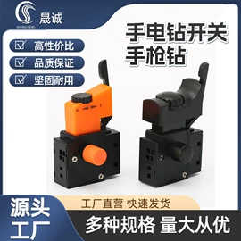 其他园林工具;农机配件;电动工具开关