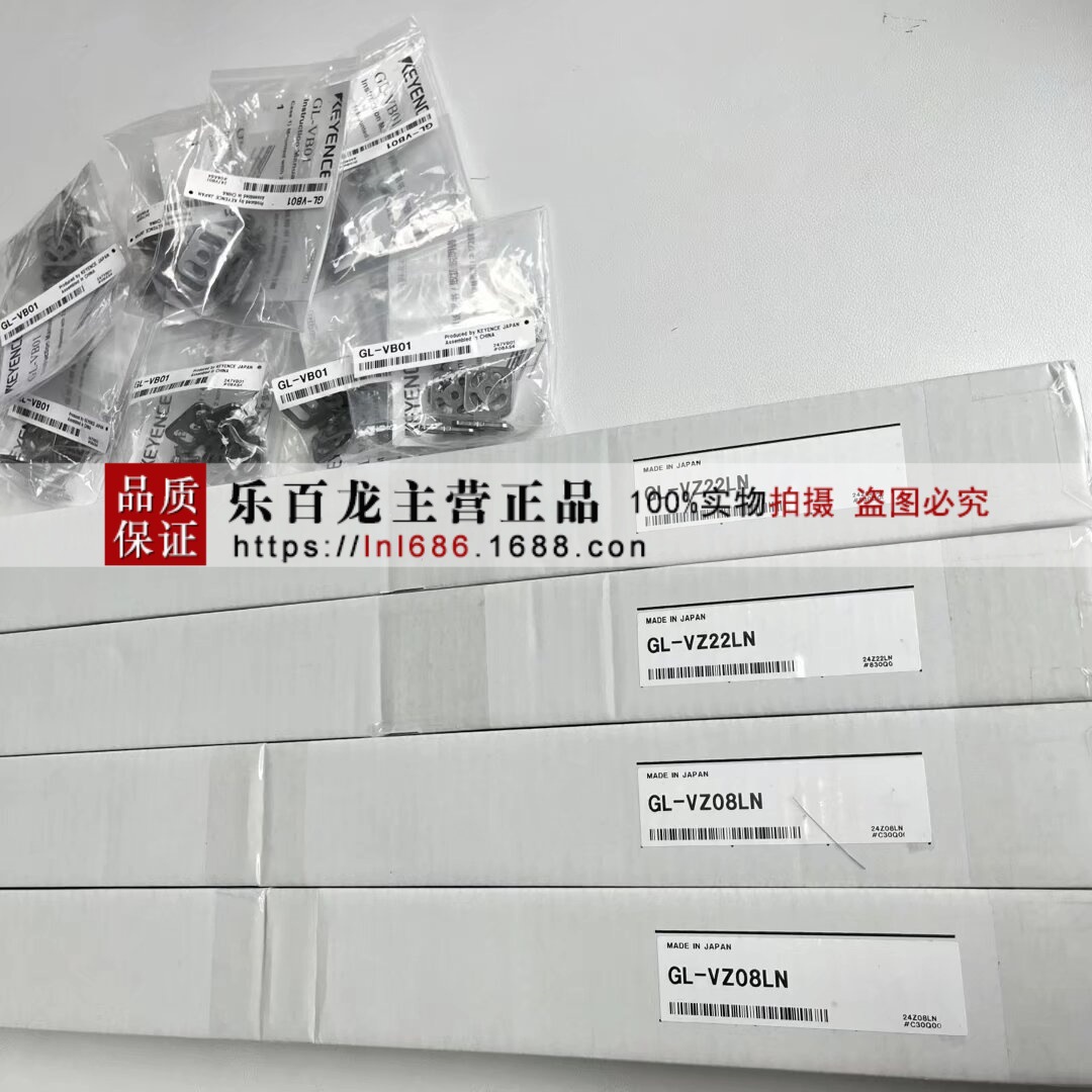 KEYENCE基恩士 GL-VZ08LN 安全光栅 日本全新原装正品 可订货