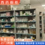 医用配药药店多层西药柜