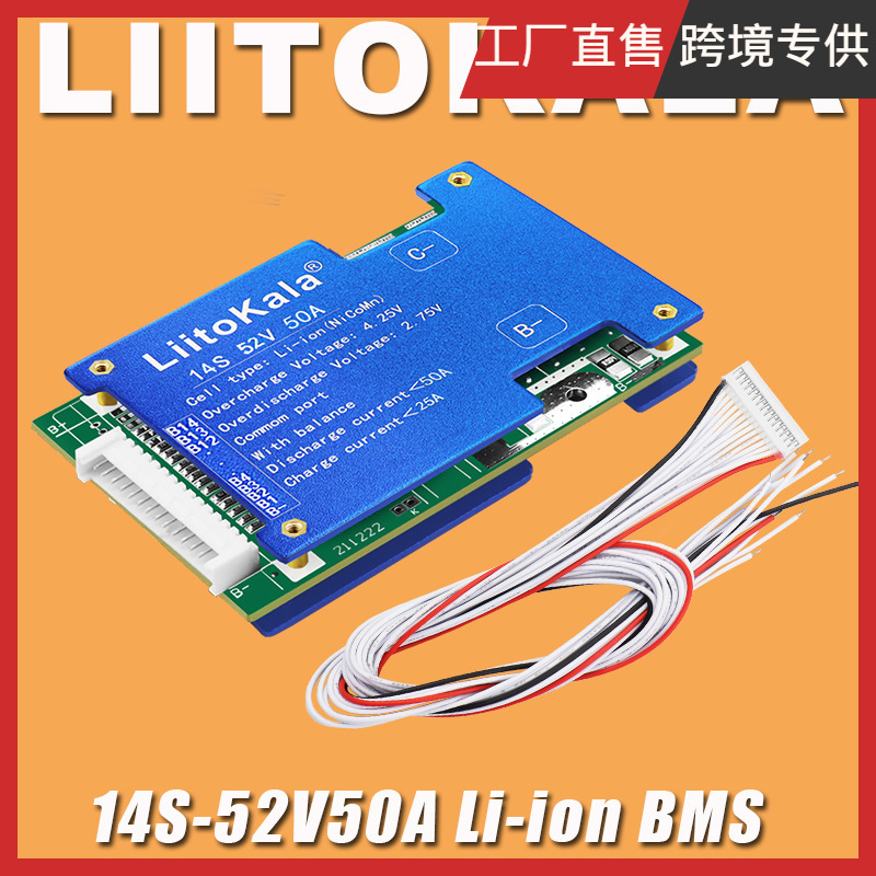 LiitoKala 跨境专供 14S-52V50A 14串52V磷酸铁锂电池保护板