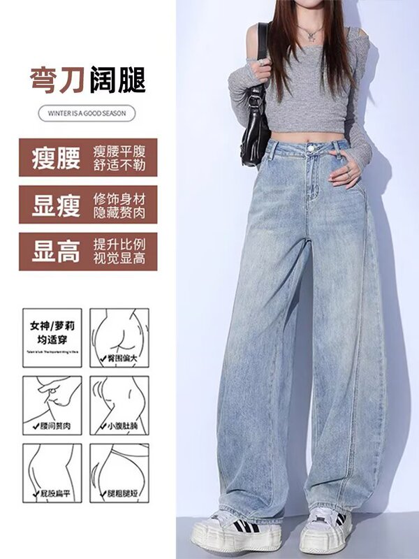 175高个子加长版弯刀牛仔裤女2025新款高腰宽松显瘦阔腿香蕉裤子|undefined